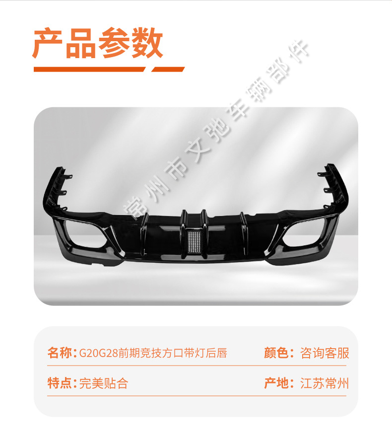 Suitable for BMW 3 series tail lip G20G28 pre-modified MP competitive model with light rear lip rear spoiler kit