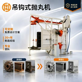 抛丸清理机;表面处理;铸造设备