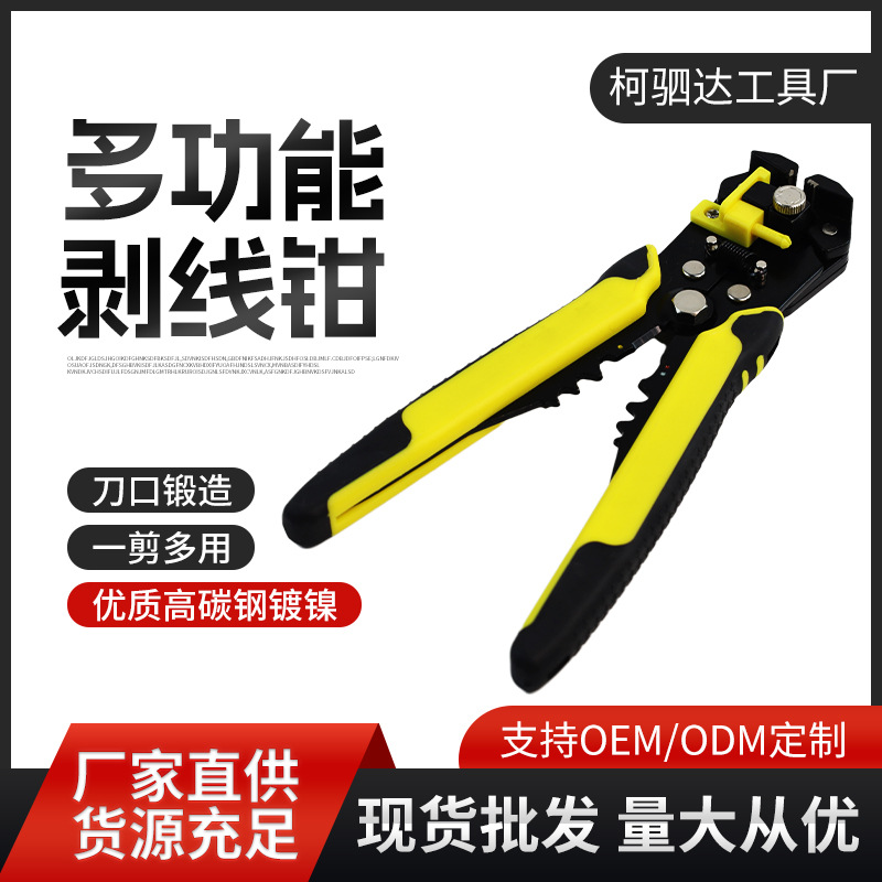电工专用剥线钳拨线剪线剥皮家用扒皮网线钳断线剪电缆自动剥线钳