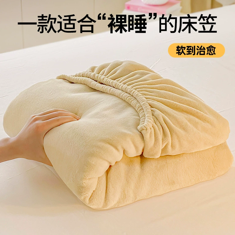 Осенне-зимнее однотонное бархатное простыня из молочного бархата, утолщенное фланелевое покрывало, теплое защитное покрывало Simmons, цельное покрывало на кровать