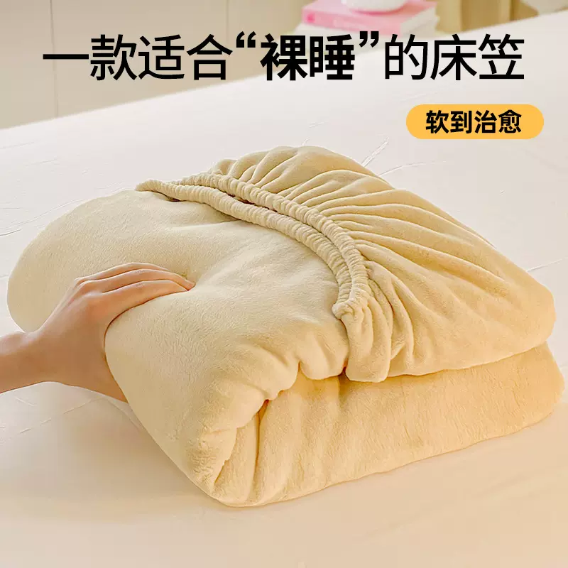 秋冬纯色牛奶绒床笠加厚法兰绒床套保暖席梦思保护套单件床罩