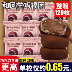 和风生巧福团雪媚娘大福网红糯叽叽爆浆糯米滋巧克力夹心零食糕点