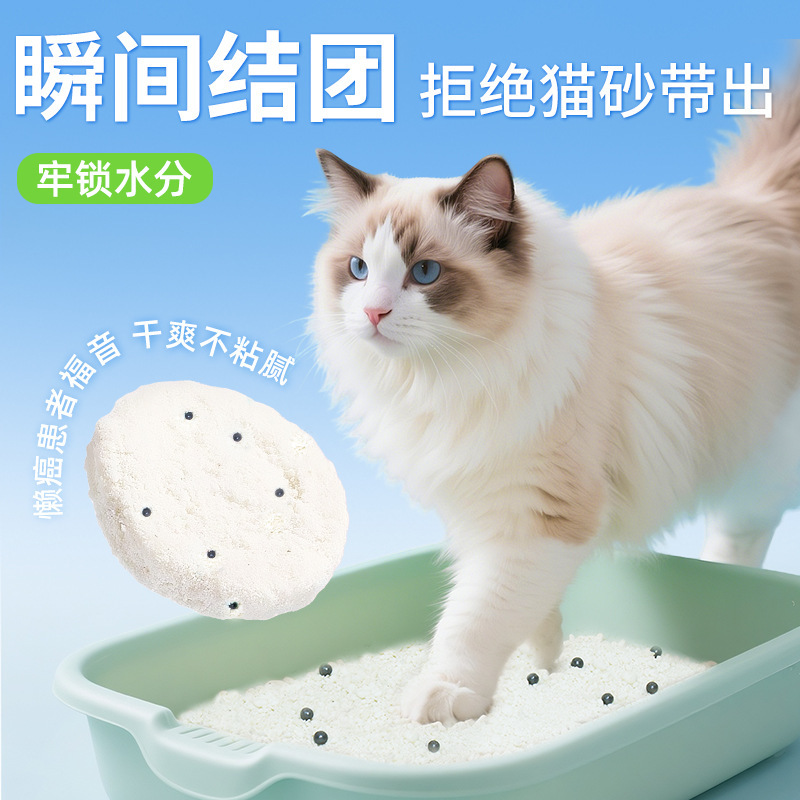 木薯猫砂10斤樱花白茶除臭不沾底几乎无尘香氛植物砂围货工厂直销|undefined