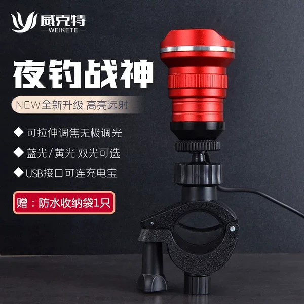 New model of fishing light for wild fishing and night fishing, featuring a blue light, high-intensity illumination, and adjustable focus via USB, specifically designed for use with fishing chairs
