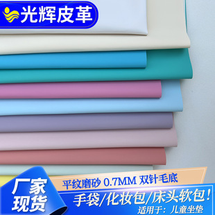 �F؛ ƽ�yĥɰ 0.7mm �ִ����y������ƽ�yƤ�ﴲ�^ܛ��PVC�����