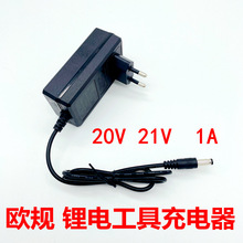 欧规欧标俄规21V20V锂电工具通用充电器角磨机电动扳手手电钻电锤