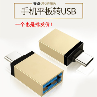 ����OTG�D���^type-c u�P�x����usb3.0�D�Q�^��˽��Ptypec�B����