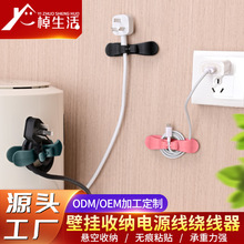 厨房电源线绕线器家用电器整理理线器电脑手机数据线收纳神器批发