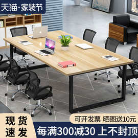 会议桌长桌简约现代实木办公桌小型长方形工作台桌子钢木桌组合