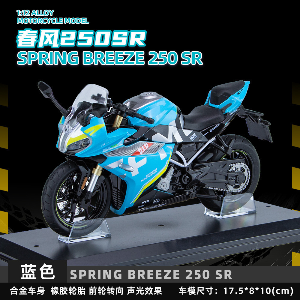 Huayi aleación coche modelo 1 a 12 batalla águila primavera viento 250sr motocicleta con sonido luz juguete música modelo adornos