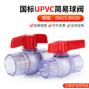 ����UPVC͸���������y�ք�ˮ�ܿ��b�y�TPVC������ˮ�y�_�Pֹˮ�y