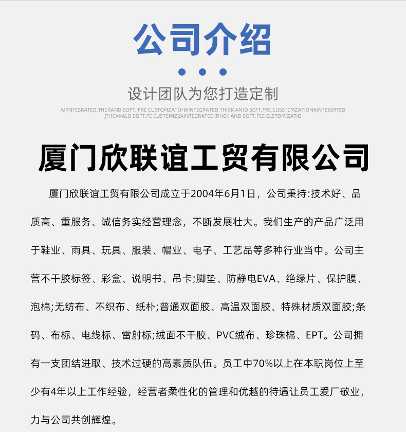 厦门欣联谊工贸有限公司详情_12