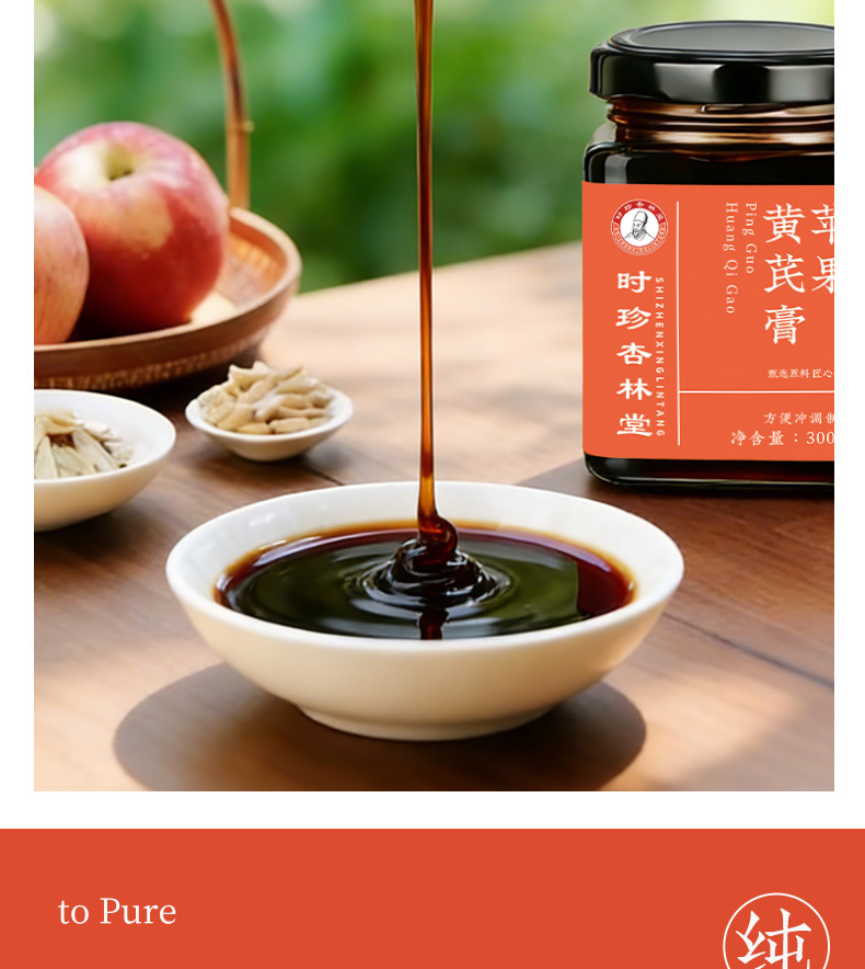 Apple & Astragalus Herbal Paste (Huang Qi & Mai Dong) — Traditional Slow-Simmered 300g Jar in use