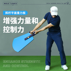 Golf swing gravity board, golf swing flat board, swing posture board, golf supplies manufacturer