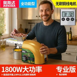 New Ostar Oil Press Small Household Fully Automatic Hot and Cold Press Commercial Sesame Oil Press Soybean Peanut