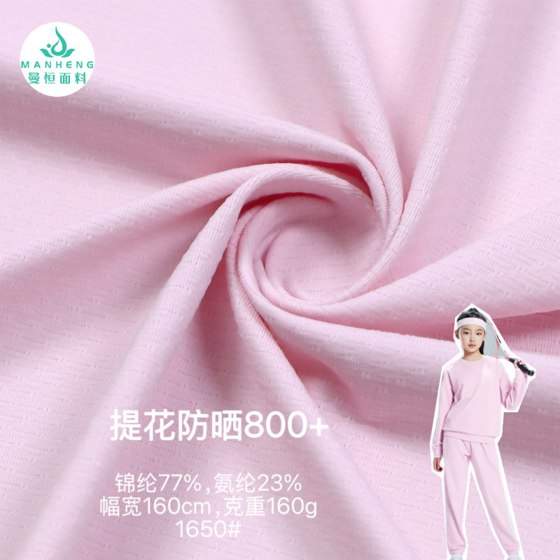 160g Nylon Jacquard Upf800+ Fabric Knitted Fabric Sports Quick-Drying Fabric Running Casual Suit 160g Nylon Jacquard Upf800+ Fabric Knitted Fabric Sports Quick-Drying Fabric Running Casual Suit