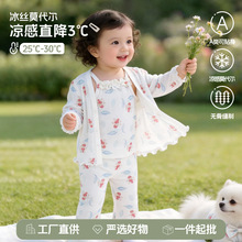 女童莫代尔套装夏季薄款长袖空调服宝宝睡衣可外穿女孩衣服三件套