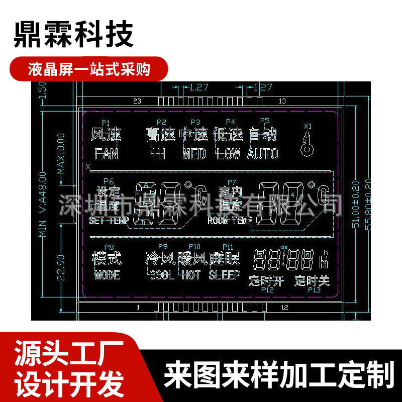 现货热销仪器lcd液晶显示屏 温控lcd电力液晶屏1009 质优价廉
