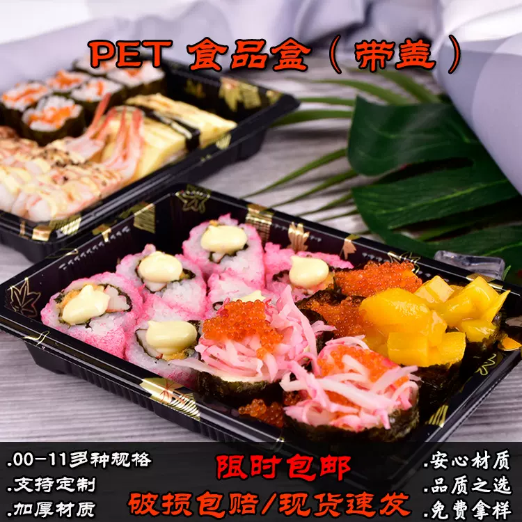 一次性塑料日式盒寿司包装盒透明打包盒水果盒PET食品盒带盖盒子