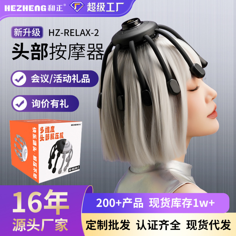 Hezheng ヘッドマッサージャー 会議記念品 中秋節 ギフト 従業員福利厚生品 ビジネスギフト|undefined