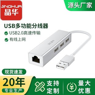 Jinghua usb2.0 100 m network card White aluminum shell Android interface computer type-c to 100 m network card converter