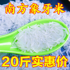【新客特価】新鮮な米象牙の長粒香本場の良質な香米炊飯器メーカーが直送する