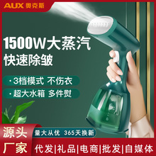 奥克斯手持挂烫机家用小型熨斗熨烫机蒸汽烫斗便携宿舍烫衣服神器