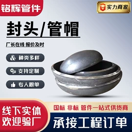 法兰;封头;弯头