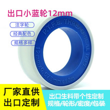 ������1/2"PTFE12mm*0.075mm*10m�ط������ώ����ķ���ϩ�F����