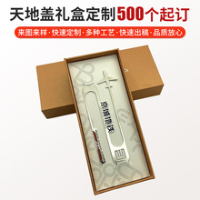 天地盖旅游纪念盒丝巾彩色精品硬纸盒礼品盒包装盒长盒批发定 制
