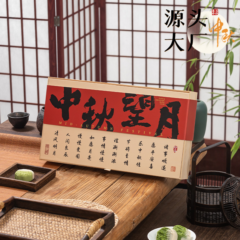 2024新款高档精致中秋流心月饼盒空盒蛋黄酥茶果子包装盒实木盒