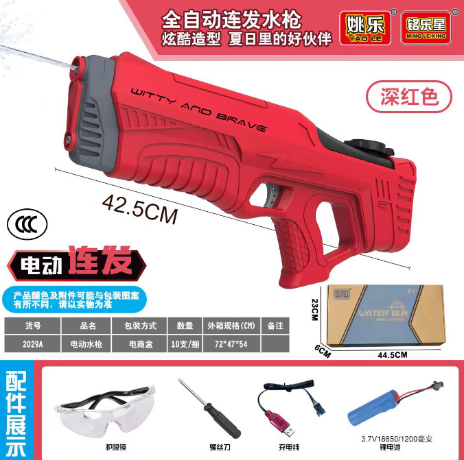 Pistola de agua eléctrica automática de absorción de agua transfronteriza Carga de inducción para niños Gran capacidad de bombeo Pelo continuo Juguete de pistola de agua grande