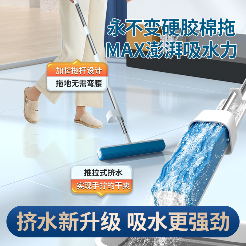 Jingbang Xiaobai Mop Rubber Cotton Mop Household One Drag Clean Sponge Wet and Dry Dual-Use Hand-Free Washing Flat Lazy Man One Drag Clean