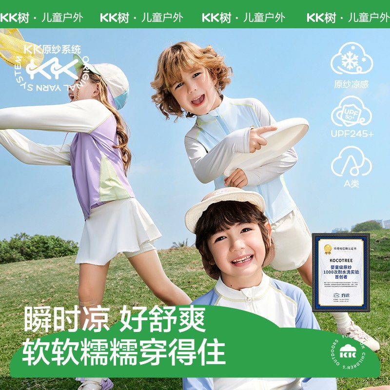 KK árbol ropa de protección solar para niños niños niñas anti-UV ropa de protección solar para bebés de verano sensación fría chaqueta de hielo ligera