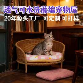 四季通用猫窝人工编织篮狗窝 透气可水洗宠物用品藤编宠物屋