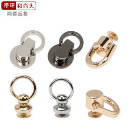包配件和尚头带圈带环商务包包螺丝钉配件改造工具扣环配件可拆卸