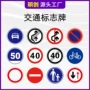 圆形道路交通反光指示牌