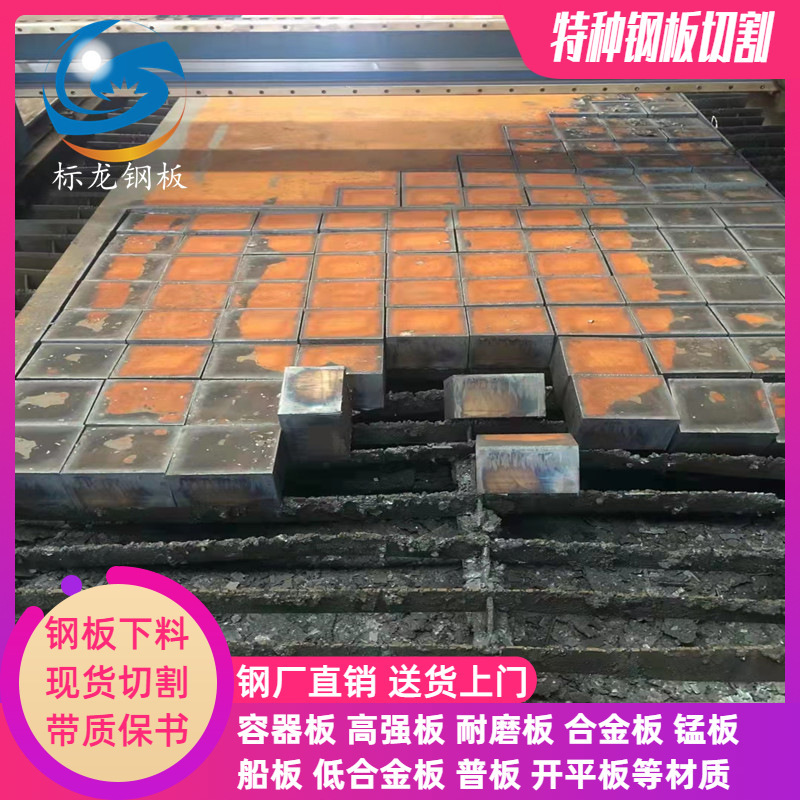 模具合金钢板 42CRMO现货切割塑胶模具钢板15CrMoV按图纸下料切割