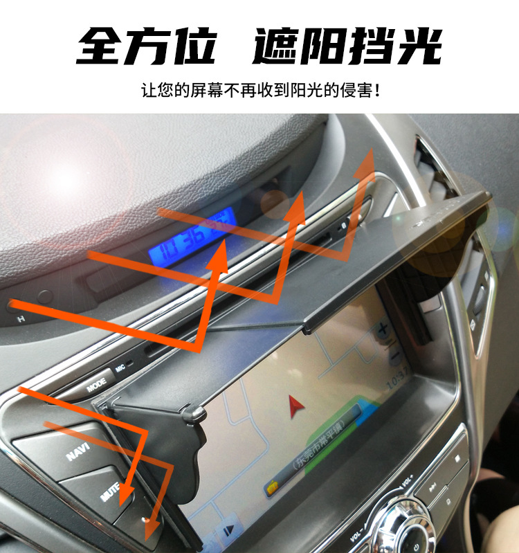 Car universal navigation car sunshade artifact sun visor screen light shield display screen light shield