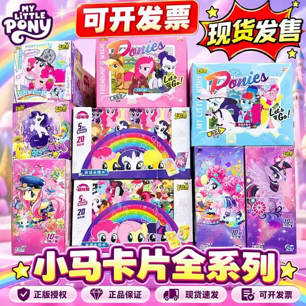 Authentic Card Game Pony Card Fun Shadow Package Second Bullet Full Box Two Yuan Package Black Back Card Album Peripheral Card