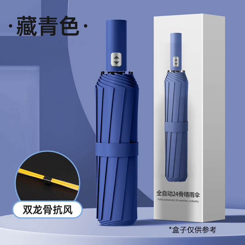 自动雨伞加厚加大学生折叠伞晴雨两用女遮阳伞防晒防紫外线太阳伞|undefined