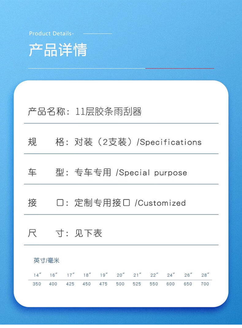 Eleven rubber strip wipers are compatible with Geely Emgrand GS/GL, Vision X3/X6, Boyue, Borui, Binrui original models