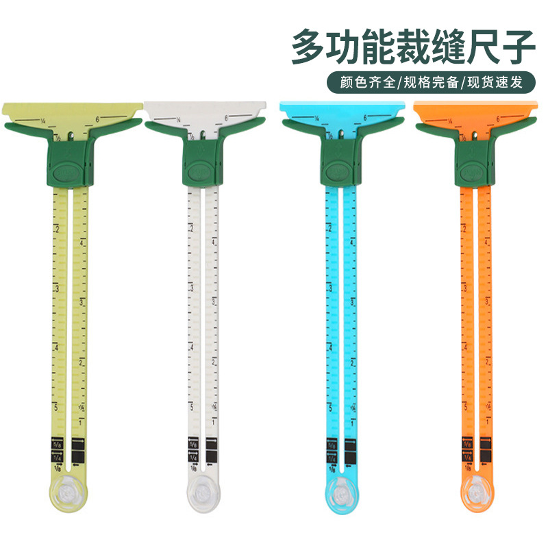 新品缝纫工具套装拼布尺定边尺拆线刀气消笔小剪刀缝纫夹珠针