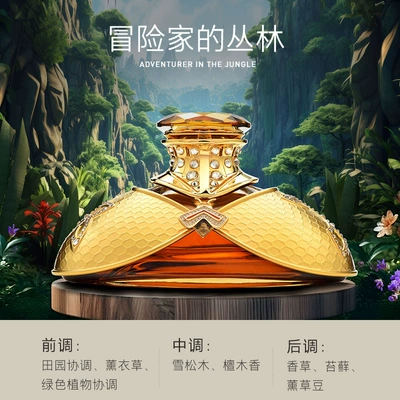 Tiya genuine goods car Perfplant seat - 90ml-adventurers-jungle-imported-perfumegem-real-gold