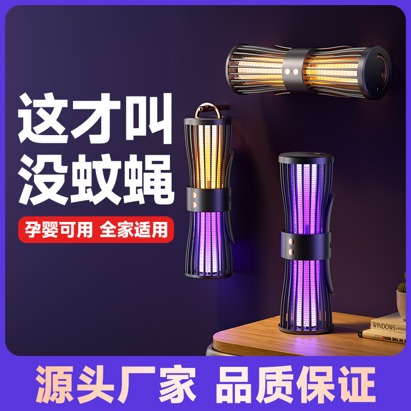 2025 Cross-border New Electric Shock Mosquito Killer Household Purple Light Mosquito Trap Mosquito Killer Outdoor Mosquito Repellent Camping Lamp