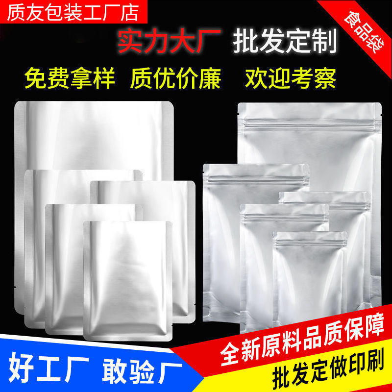 铝箔自封袋食品袋密封袋茶叶猫粮包装自立防潮食品封口袋分装袋