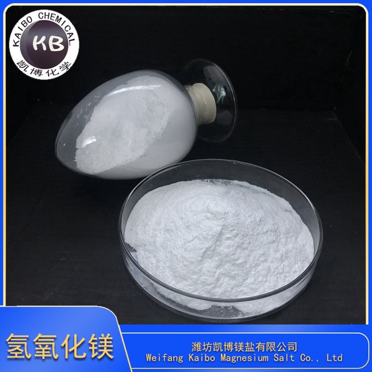 高纯纳米氢氧化镁粉阻燃剂用3N高纯氢氧化镁  厂家供应氢氧化镁