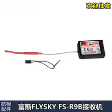 FlyskyFS-R9B��˹9ͨ�����ՙC2.4GFS-TH9X FS-TH9B�b�������m��