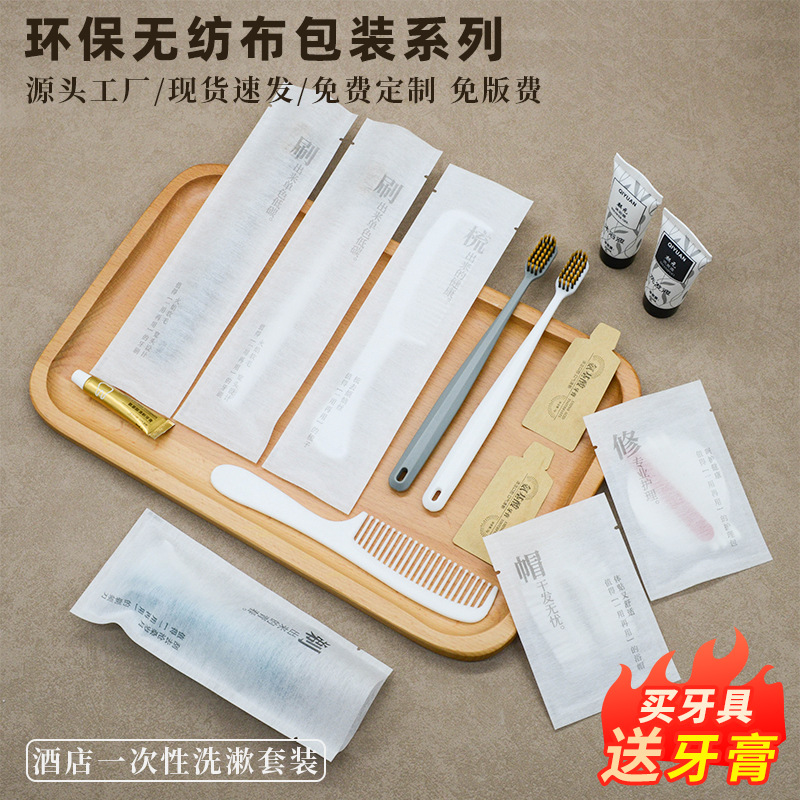 酒店一次性牙刷梳子厂家直销宾馆民宿客房洗漱用品软毛一次性牙刷