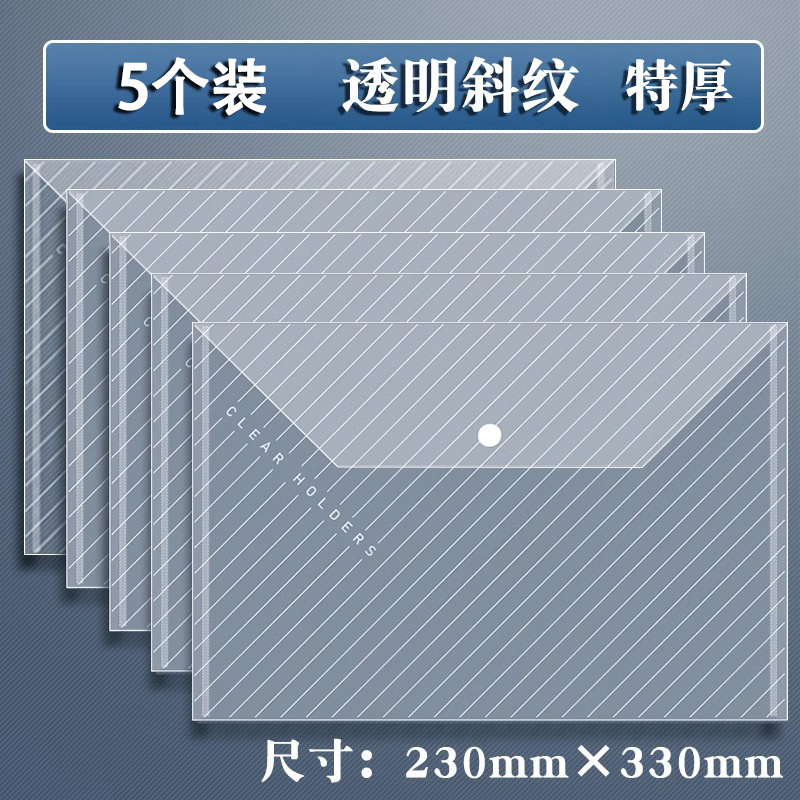 Bolsa de archivo A4 espesa bolsa de papel de prueba de plástico transparente bolsa de archivo de estudiantes bolsa de información de oficina de negocios